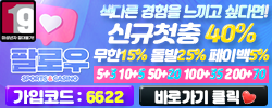 팔로우,평생주소,가입코드